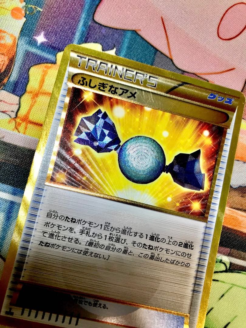 【傷有り特価】ふしぎなアメ UR bw