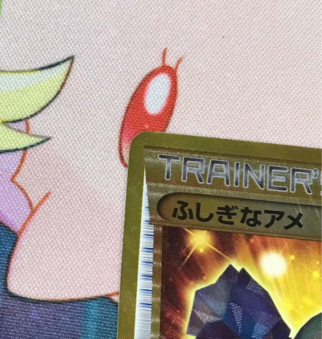 【傷有り特価】ふしぎなアメ UR bw