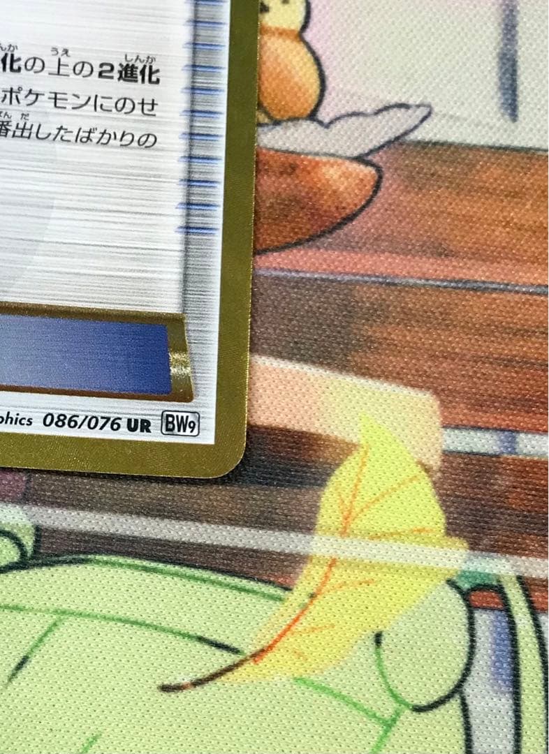 【傷有り特価】ふしぎなアメ UR bw