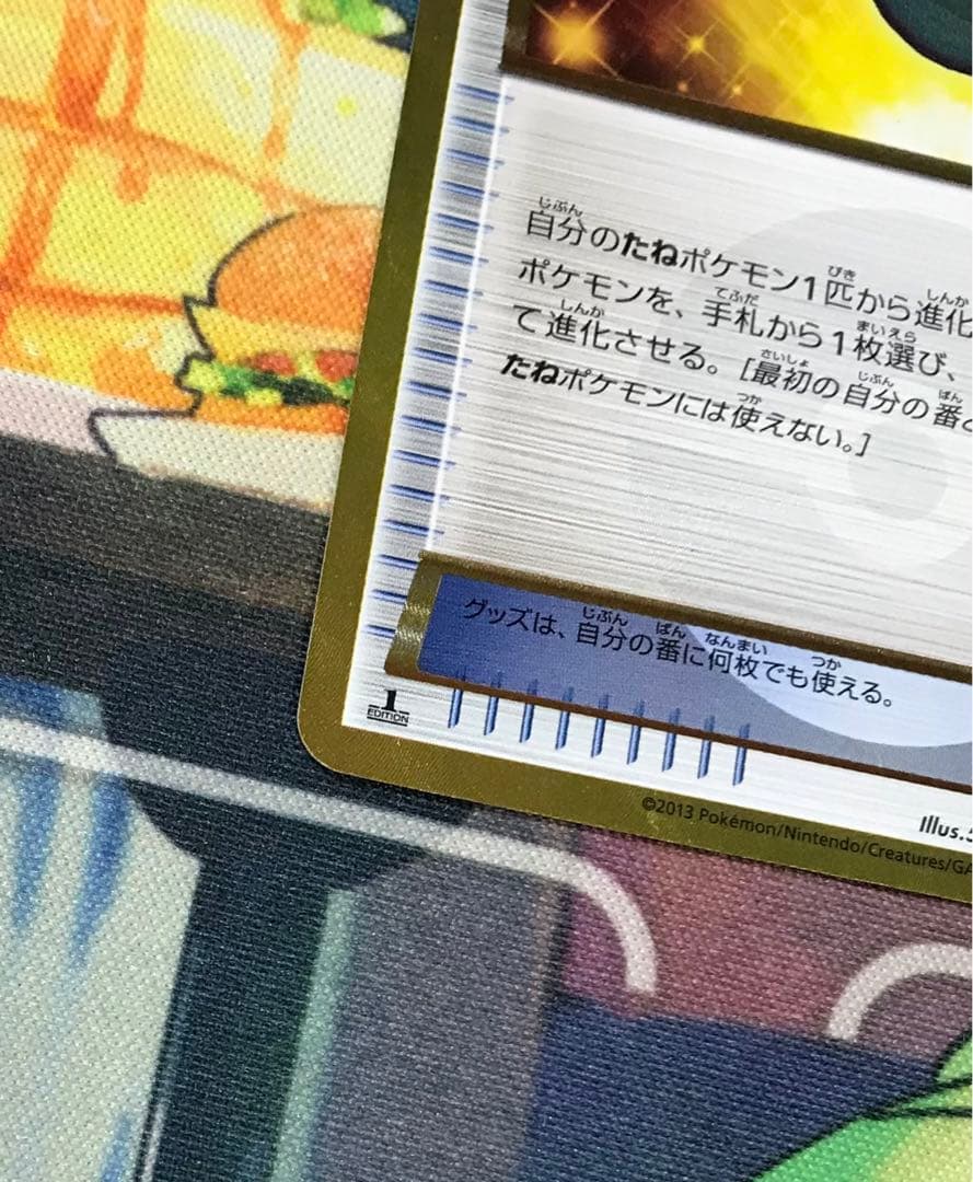 【傷有り特価】ふしぎなアメ UR bw