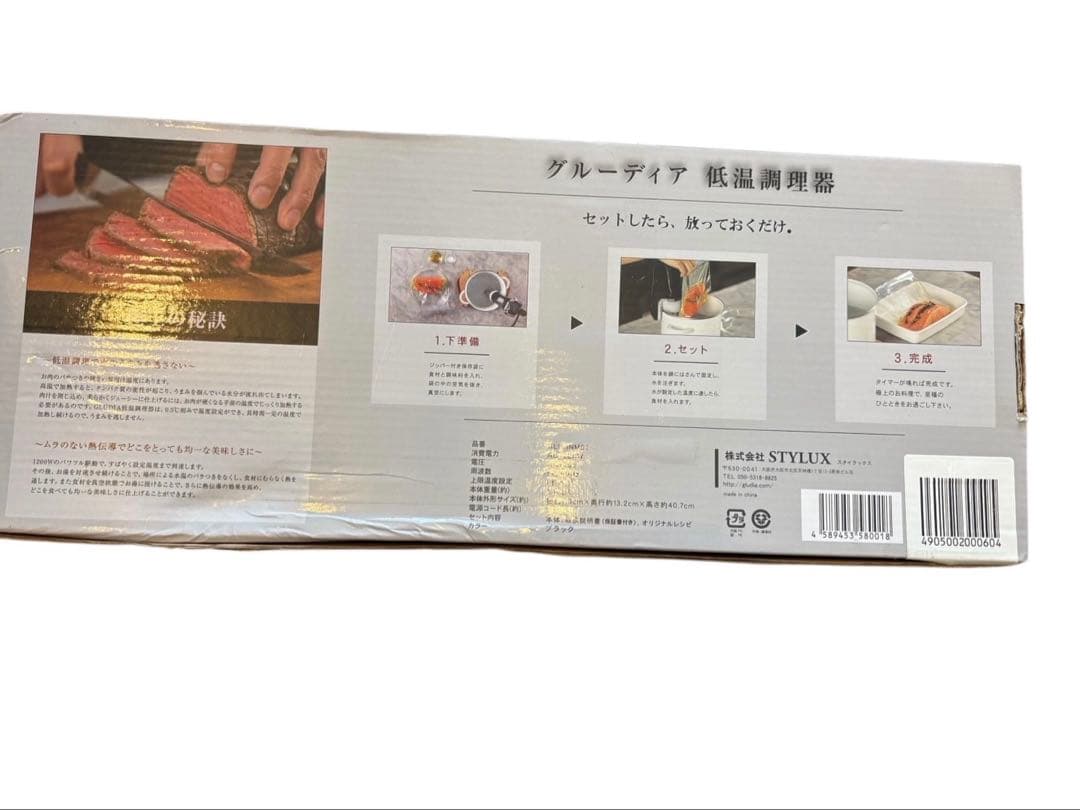 ★GLUDIA GLU-INM01 低温調理器 家庭用 高性能