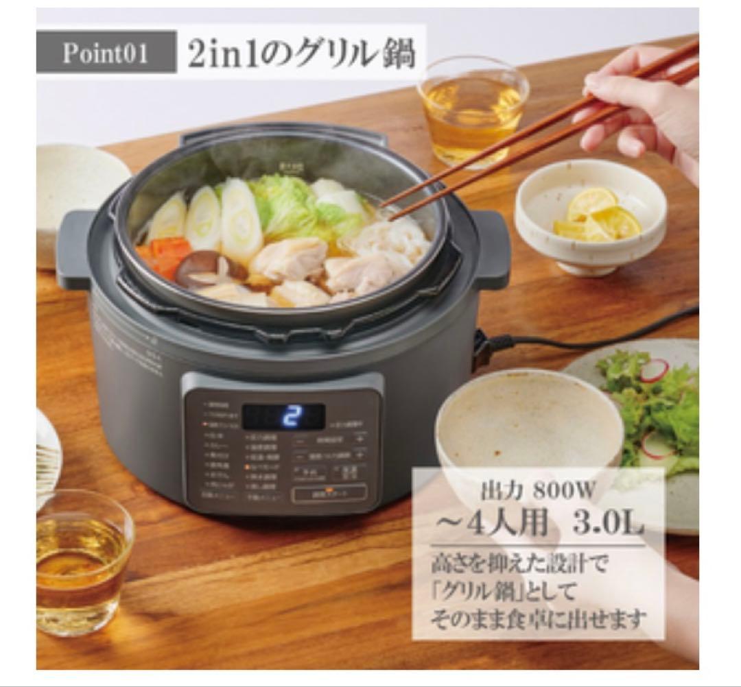 新品　アイリスオーヤマ　PC-MB3-H 電気圧力鍋　グレー