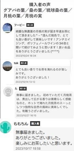 【石垣島産】 月桃茶・実の乾燥　３キロ