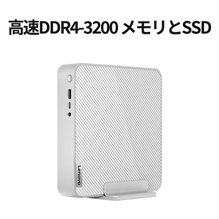 【Lenovo】90W2004WJM　IdeaCentre Mini Gen 8