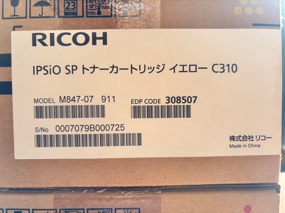 リコー IPSiO SP トナーカートリッジ C310