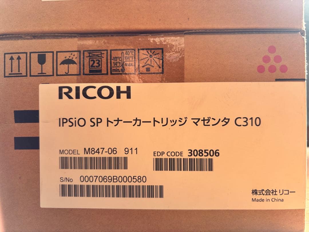 リコー IPSiO SP トナーカートリッジ C310
