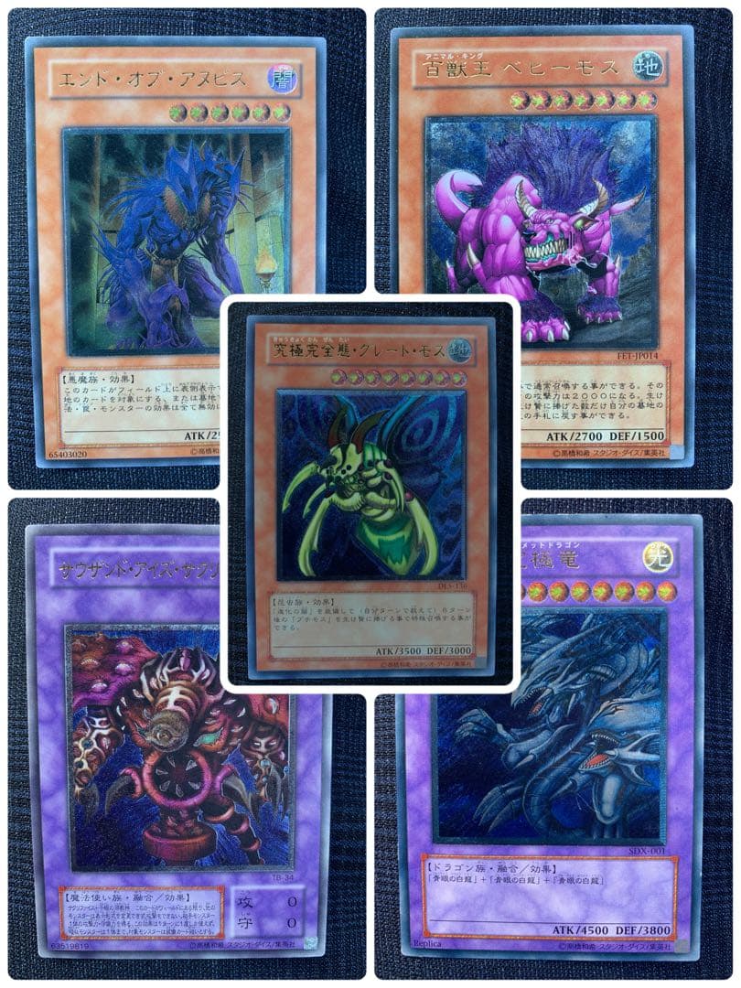 遊戯王カード　レリーフ5枚