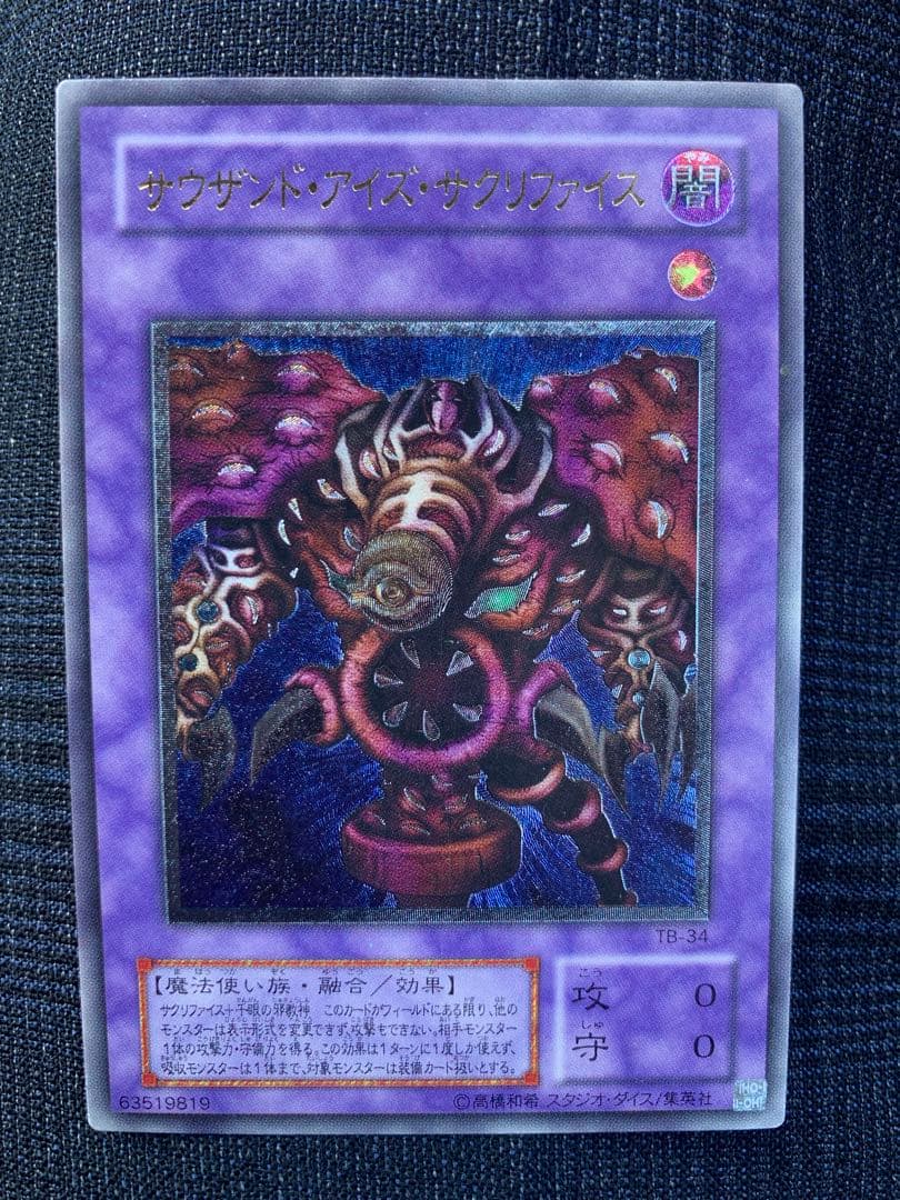 遊戯王カード　レリーフ5枚