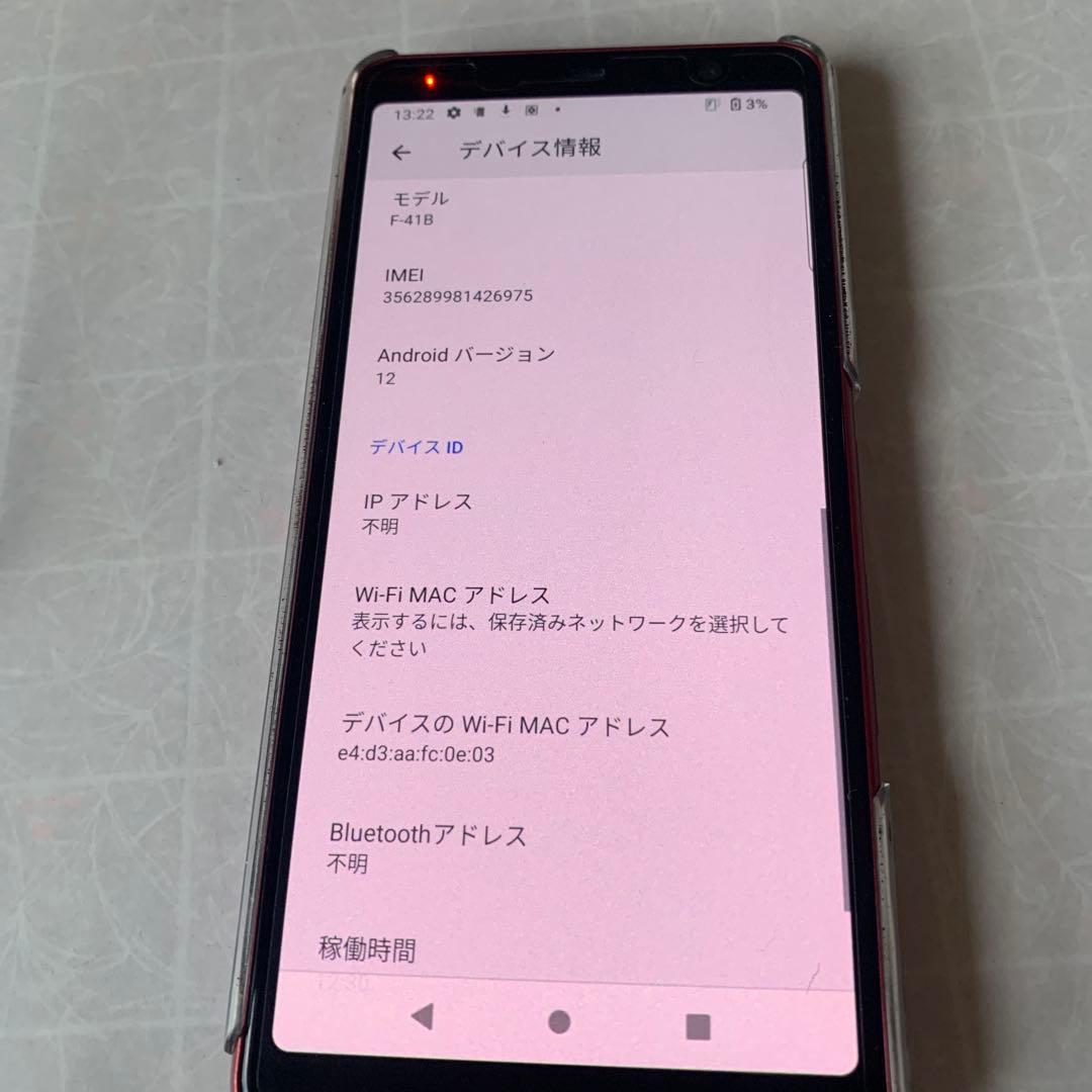 docomo arrows F-41B レッド 専用ケース付き