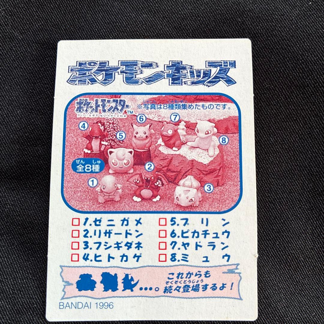 ポケモンキッズ ミュウツー NO.35 1996年製