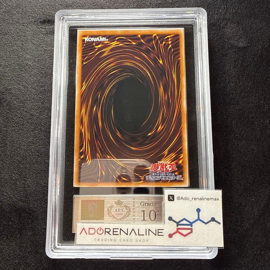 【ARS10+】IPマスカレーナ　プリズマティックシークレット　スタンプ