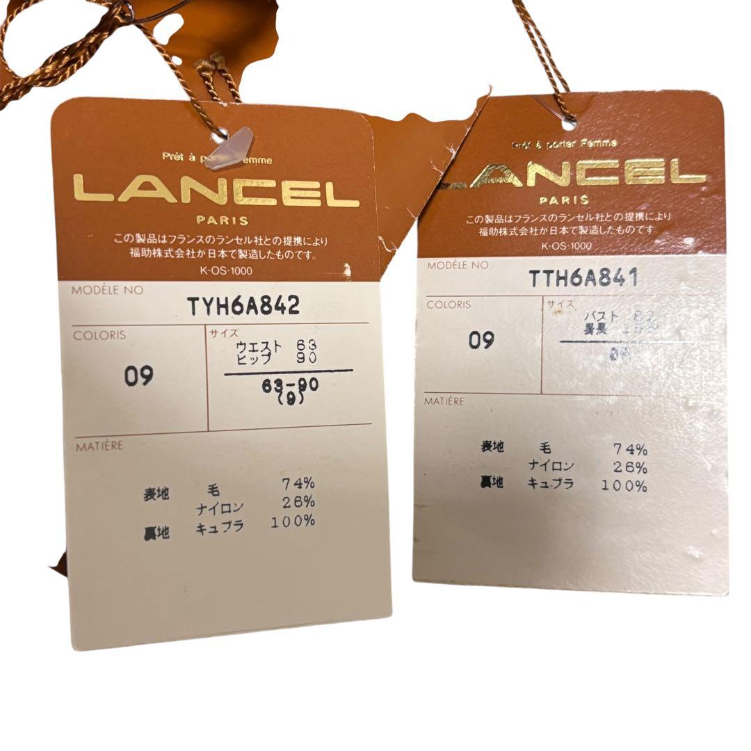 LANCEL【ランセル】 ジャケット&スカート スーツ　マキシ丈スカートM