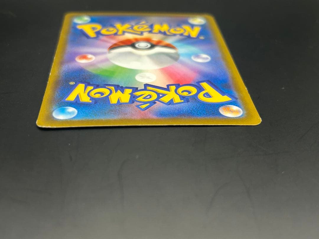 メガカイリューex SAR ポケモンカードゲーム　246/193