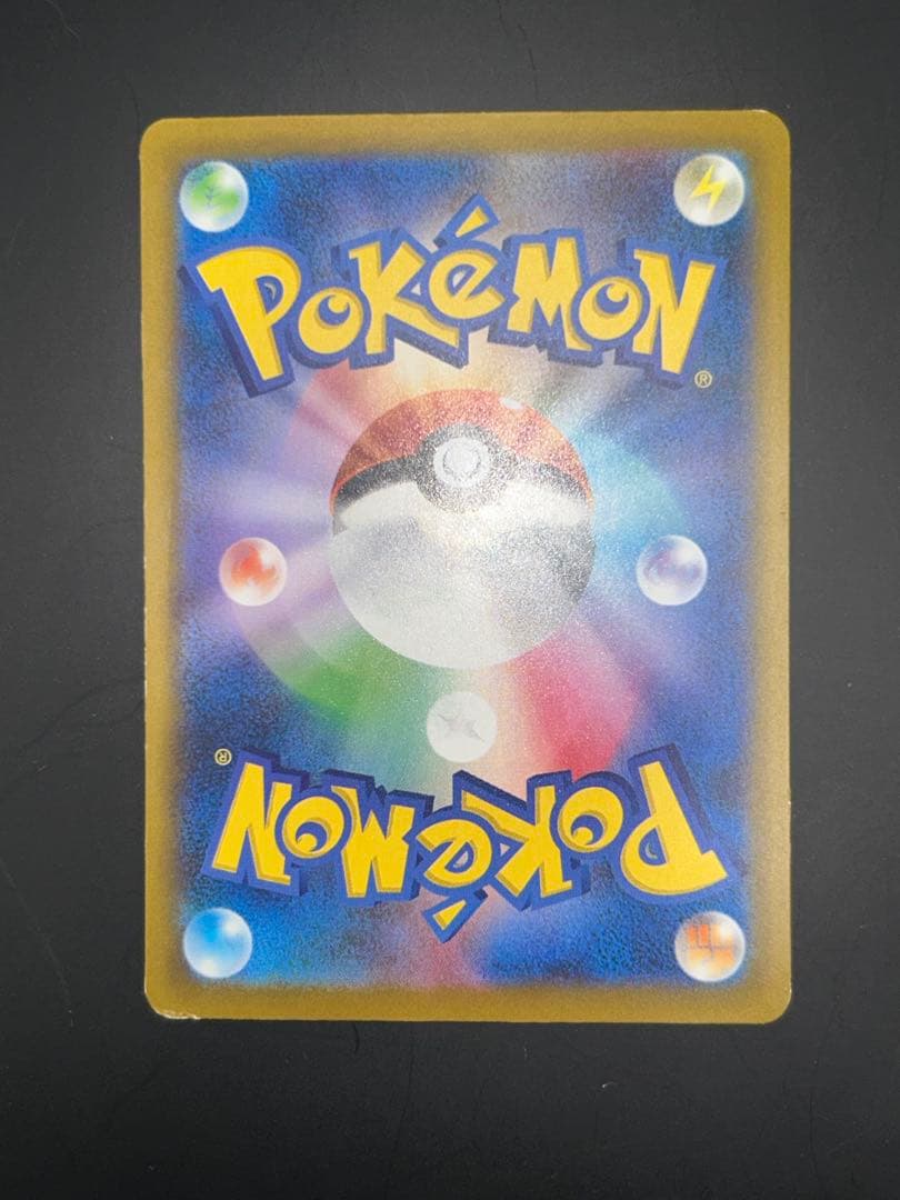 メガカイリューex SAR ポケモンカードゲーム　246/193