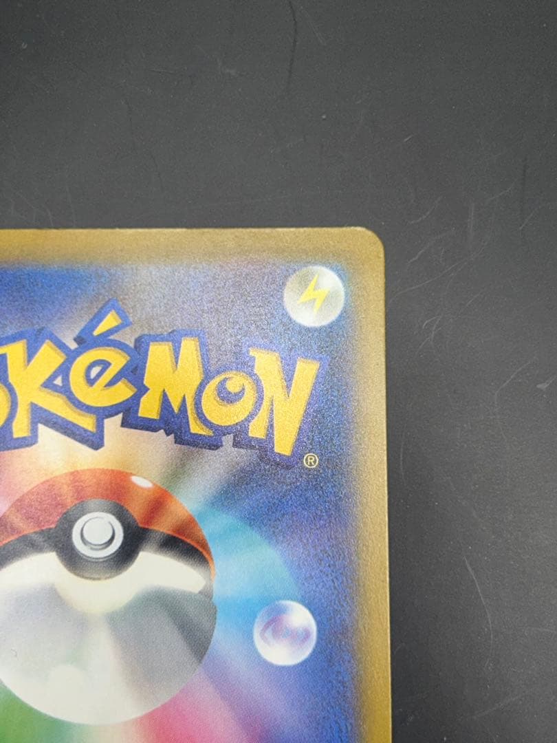 メガカイリューex SAR ポケモンカードゲーム　246/193