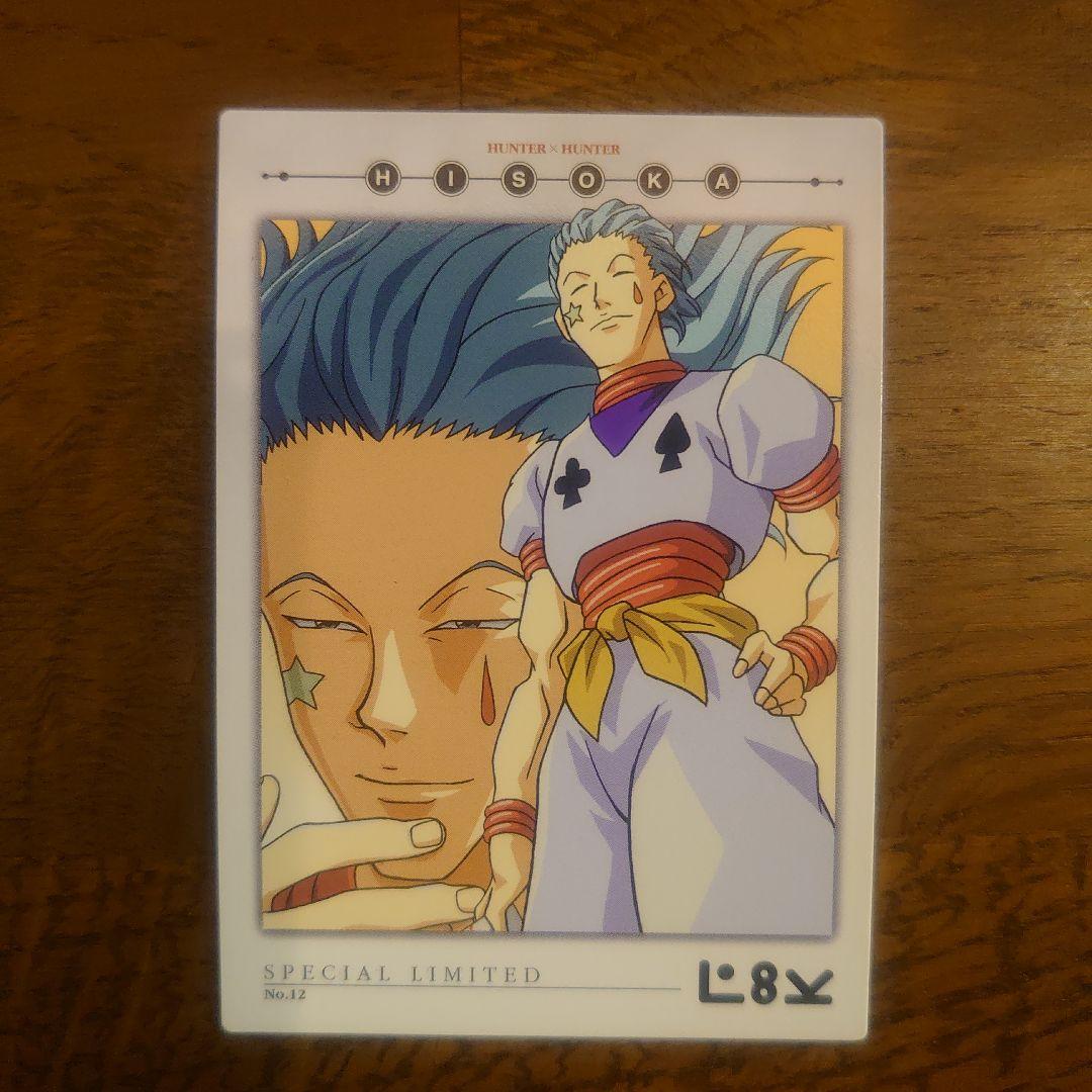 HUNTER×HUNTER カードダスマスターズ 一枚絵9枚セット 良品