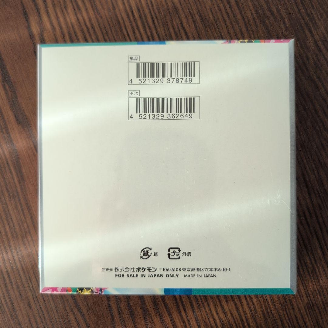 ポケモンカードゲーム　バトルパートナーズ BOX シュリンクあり