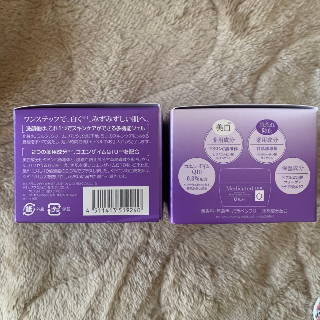DHC 薬用Qクイックジェル モイスト＆ホワイトニング　100g 2個
