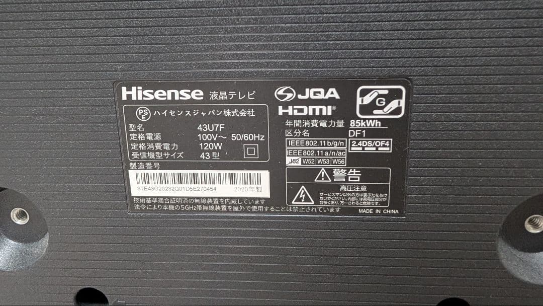 Hisense 43インチ 4K液晶テレビ 2020年製 リモコン付