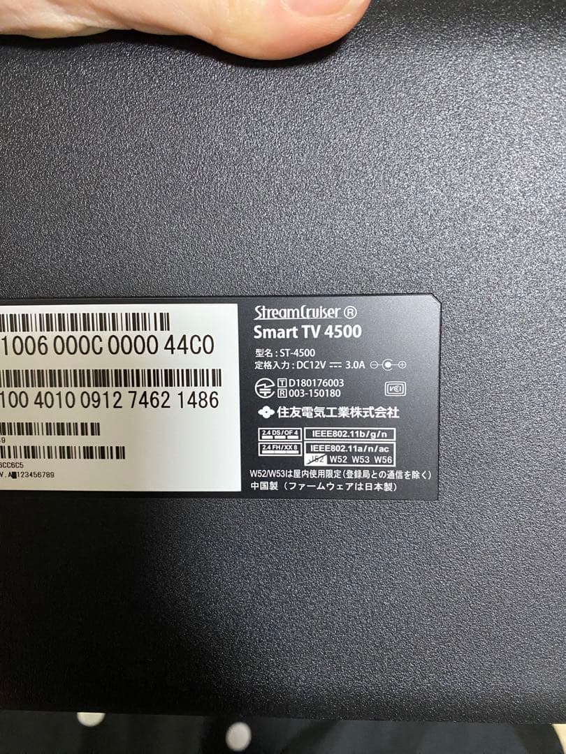 ひかりTV チューナー　ST-4500