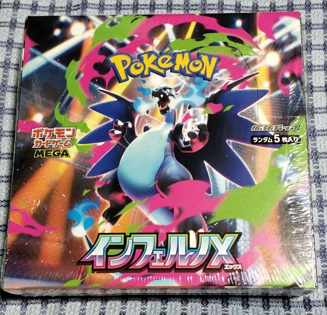 ポケモンカードゲーム　インフェルノX　1box シュリンク付