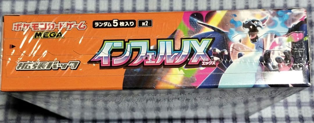 ポケモンカードゲーム　インフェルノX　1box シュリンク付