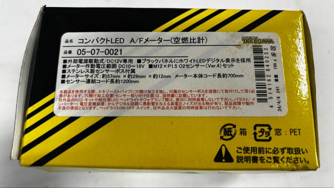 武川　コンパクトLED A/Fメーター(空燃比計) 使用少ない