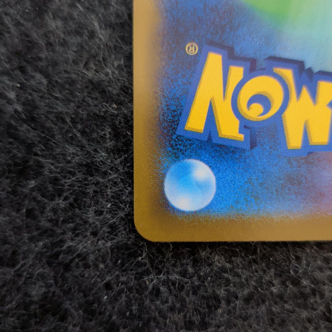 【美品】メガリザードンXex SAR