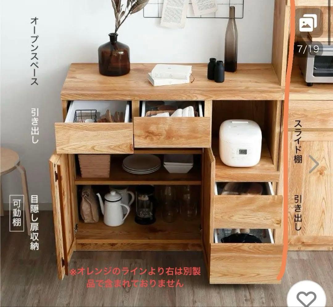 定価4万円 LOWYA キッチンラック 食器棚