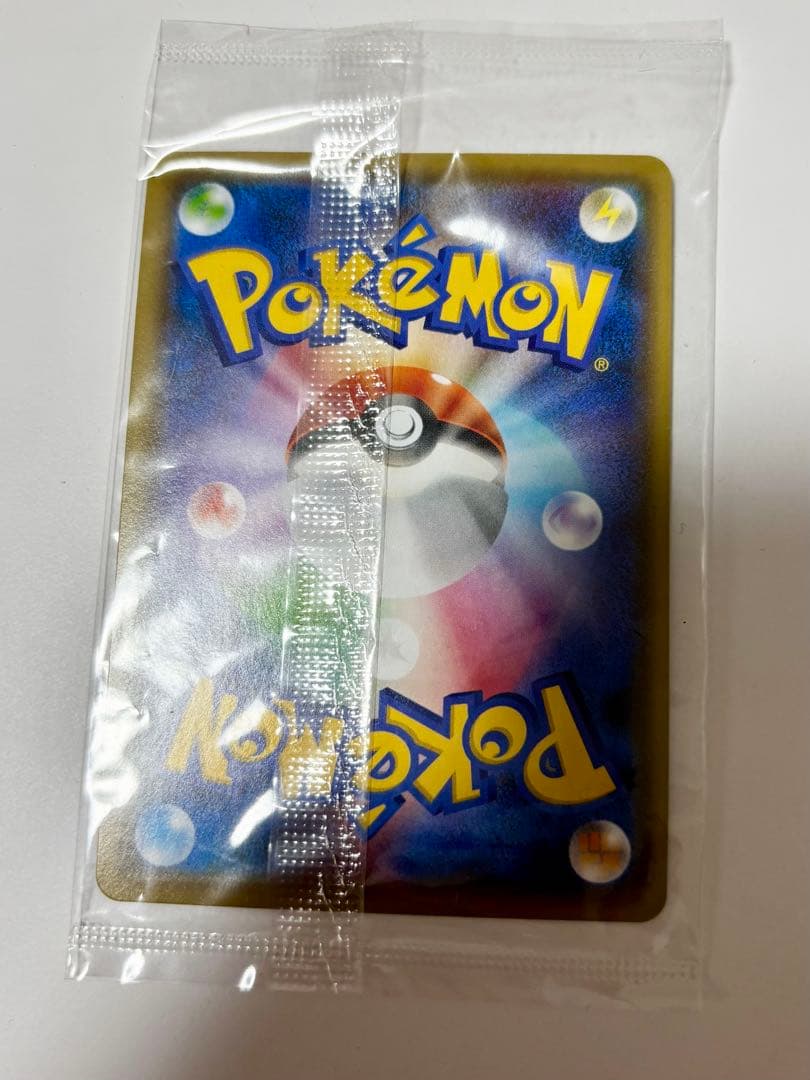 ピカチュウ YU NAGABA 未開封