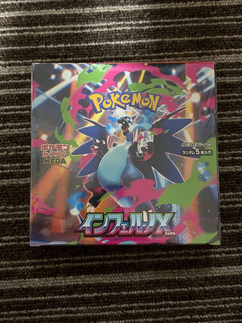 インフェルノX シュリンク付き