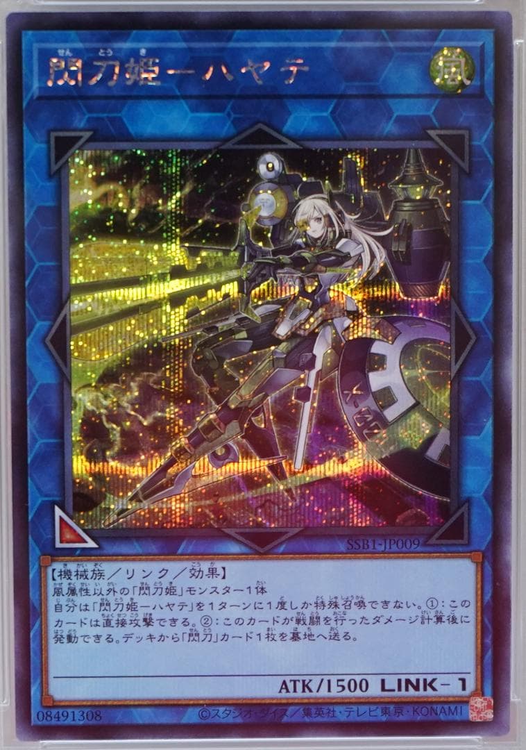 遊戯王 PSA10 完美品 シークレット 閃刀姫-ハヤテ 鑑定品 SSB1