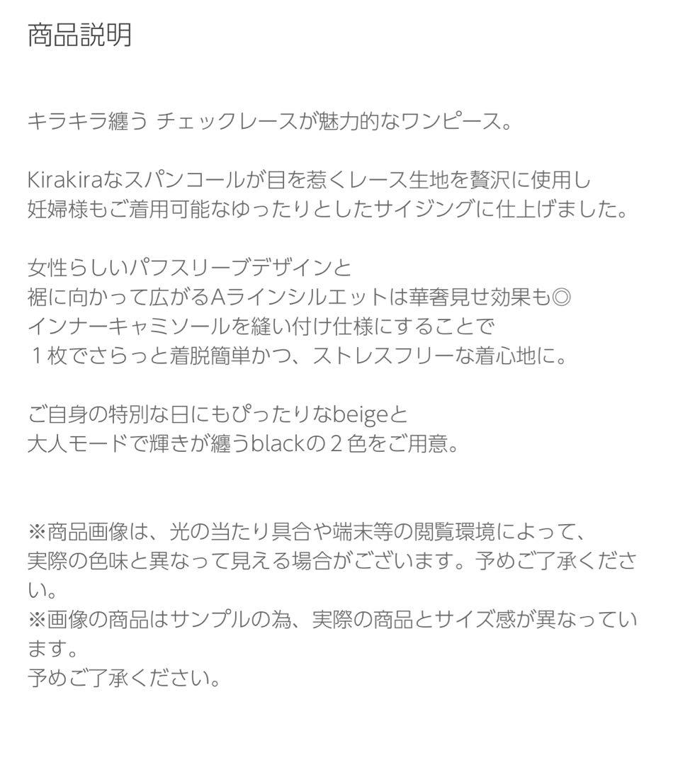 LE’RURE Kirakira check onepiece