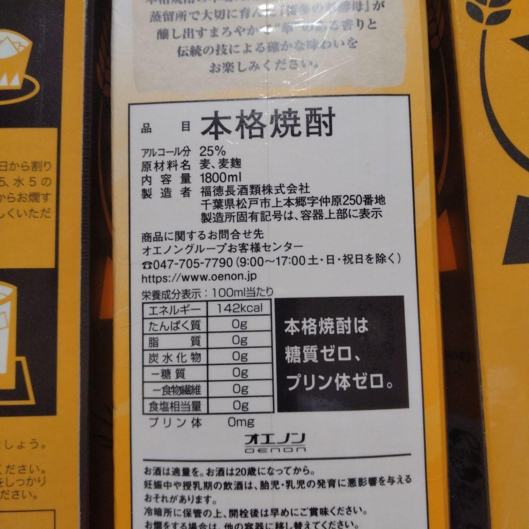 【エコメルカリ便での配送】本格焼酎1.8L（麦6本、いも4本）甲類1本。計11本