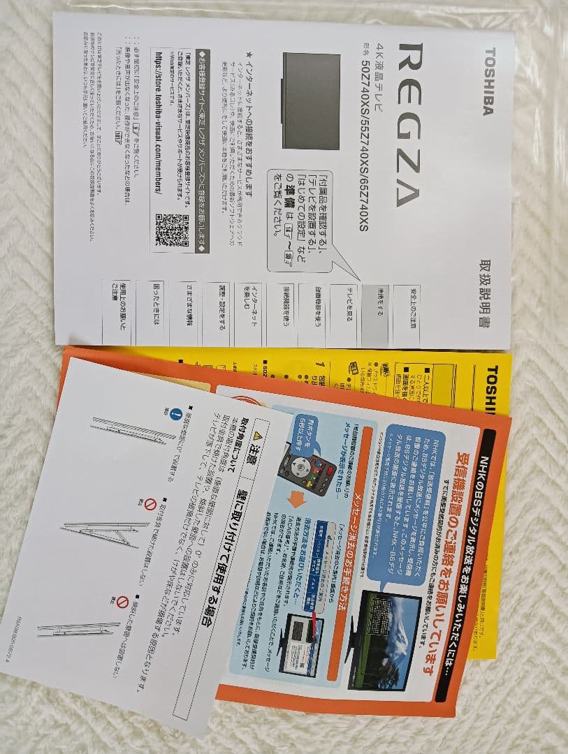 NOZ丸GT　TOSHIBA　 50Z740XS 　液晶テレビ 50インチ