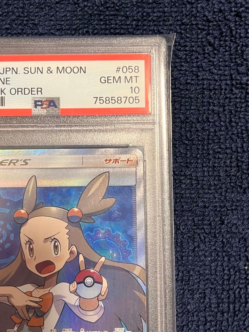 ミカン トレーナーカード PSA10