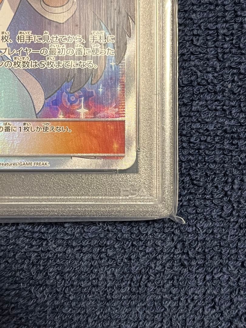 ミカン トレーナーカード PSA10