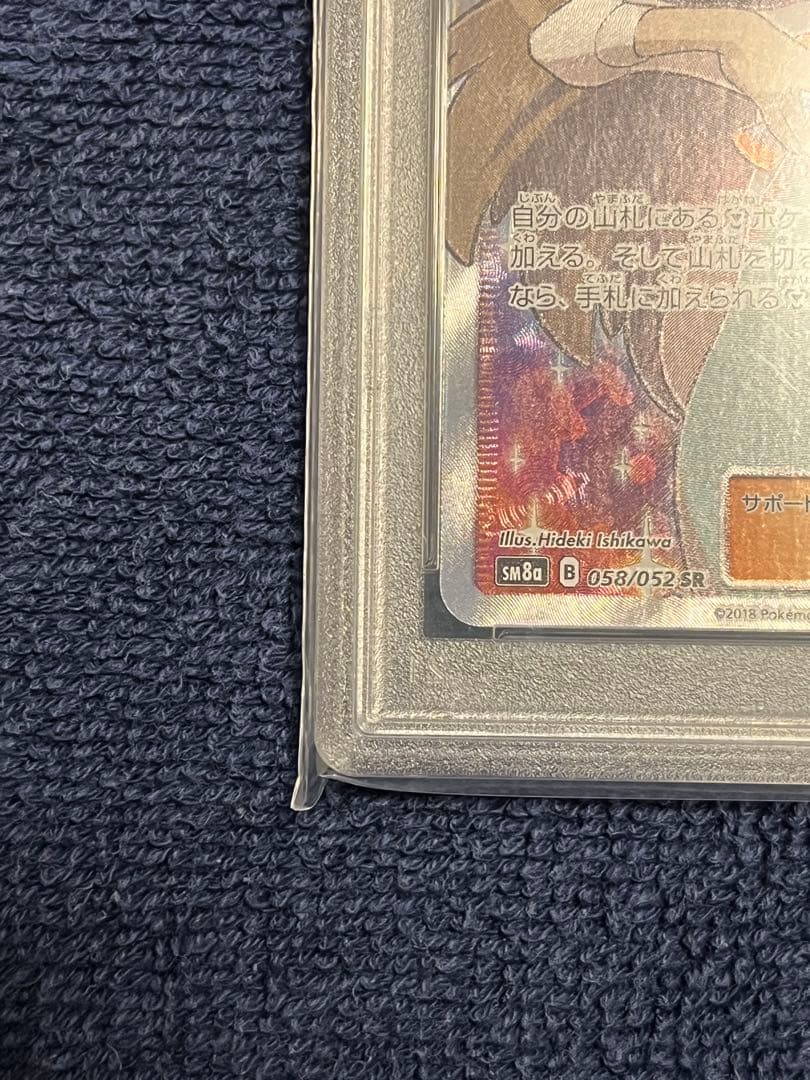 ミカン トレーナーカード PSA10