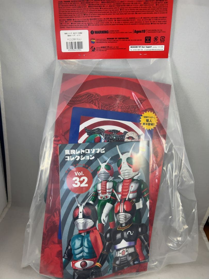 東映レトロソフビコレクション　仮面ライダー旧2号　DX版