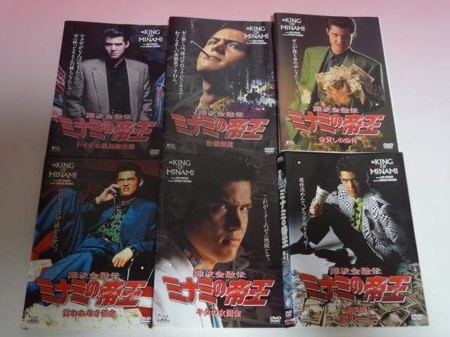 DVD ミナミの帝王 65巻 全巻 完結 竹内力 レンタル