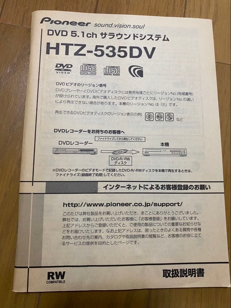 Pioneer 5.1ch サウンドシステム DVDプレーヤー