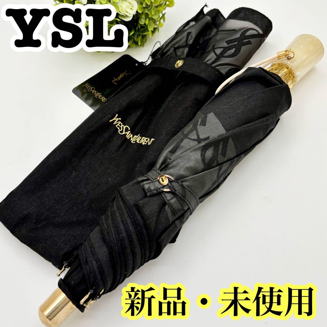 【新品未使用】イヴサンローラン 折り畳み傘 YSLロゴ 総柄 YSL シースルー
