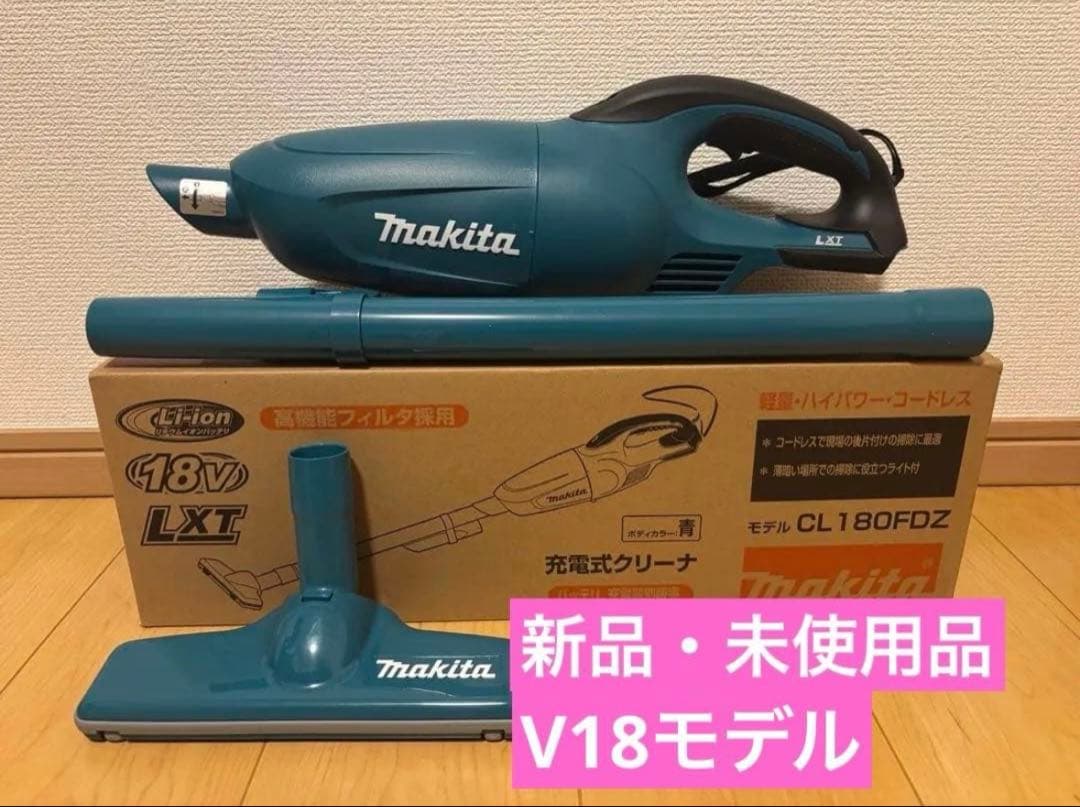 【新品】マキタ 18V 充電式クリーナー CL180FDZ _本体＋ノズルセット
