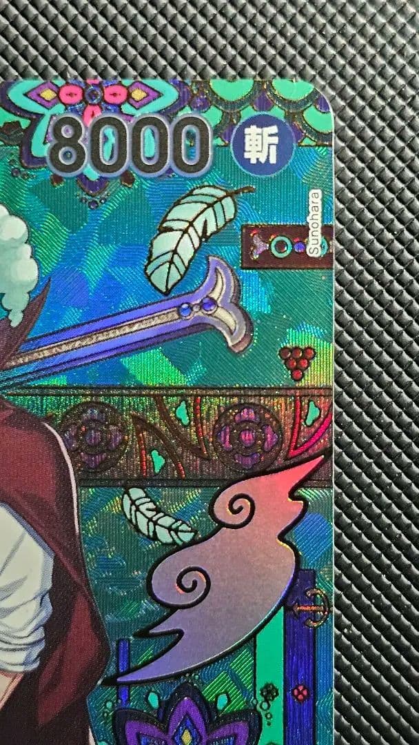 ジュラキュール・ミホーク SR-SPC :和柄アート [OP12-030]