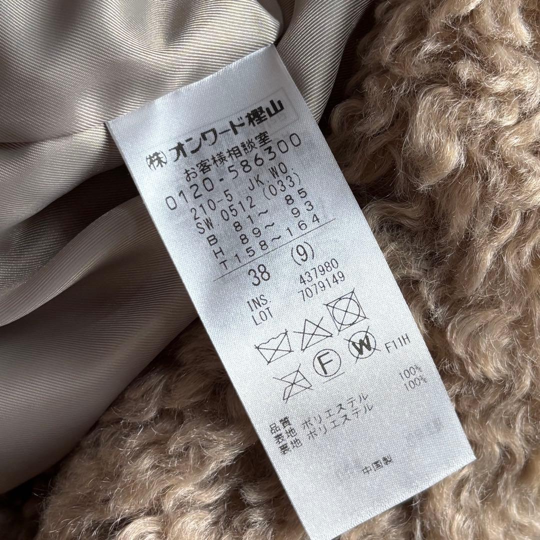 未使用 23区 ECOPEL プードルファー コート ジャケット アウター 38