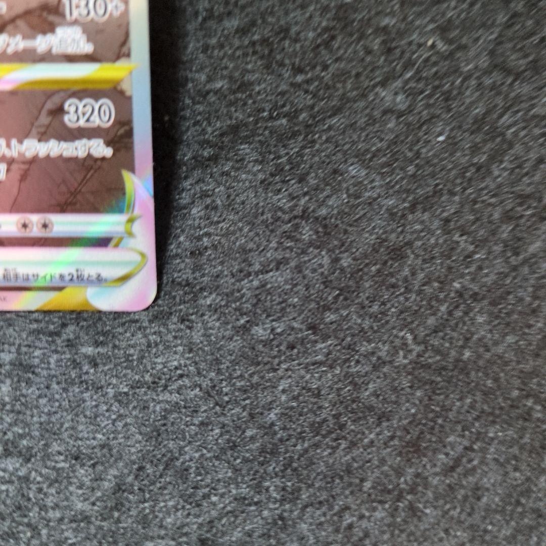 美品 リザードンVSTAR SAR S12a VSTARユニバース