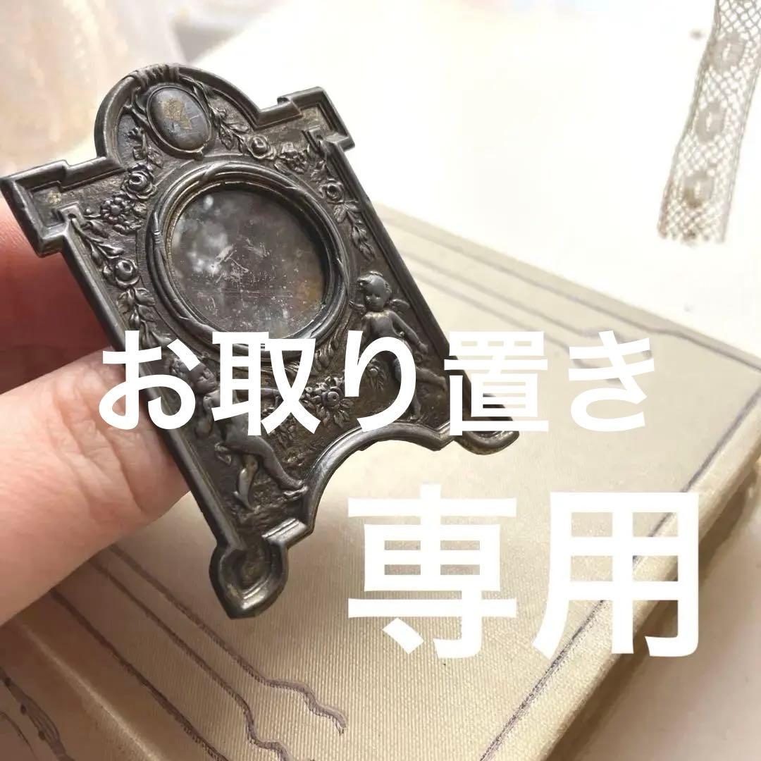 専用フランスアンティークフレーム　天使とローズガーランドレリーフ　小さな写真立て