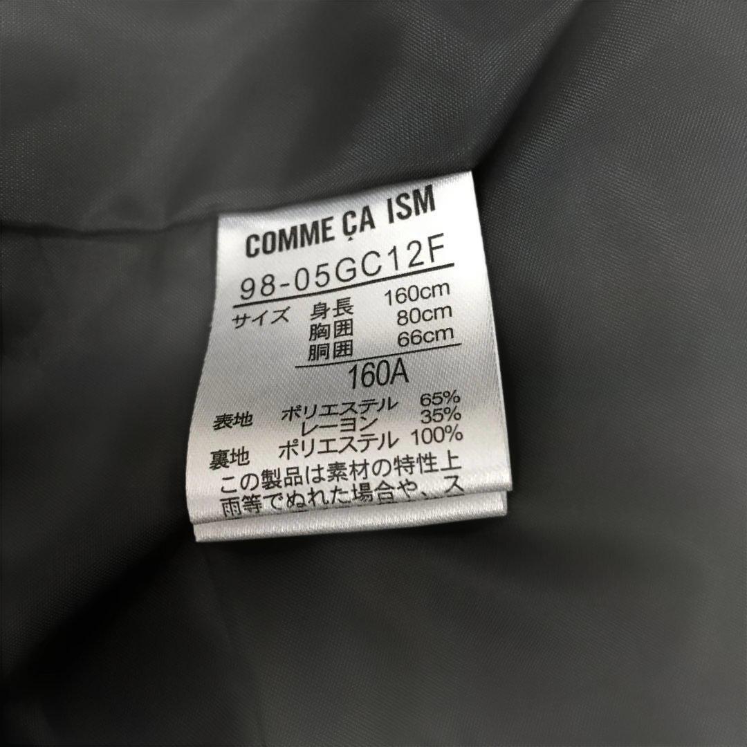 COMME CA ISM ブラック スーツ・160cm