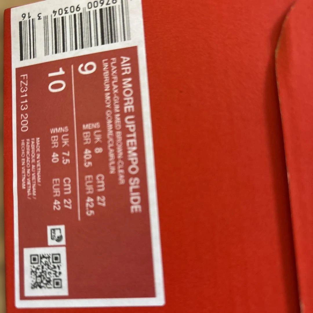 箱あり　NIKE 27 モアアップテンポ　ブラウン　27 メルなや