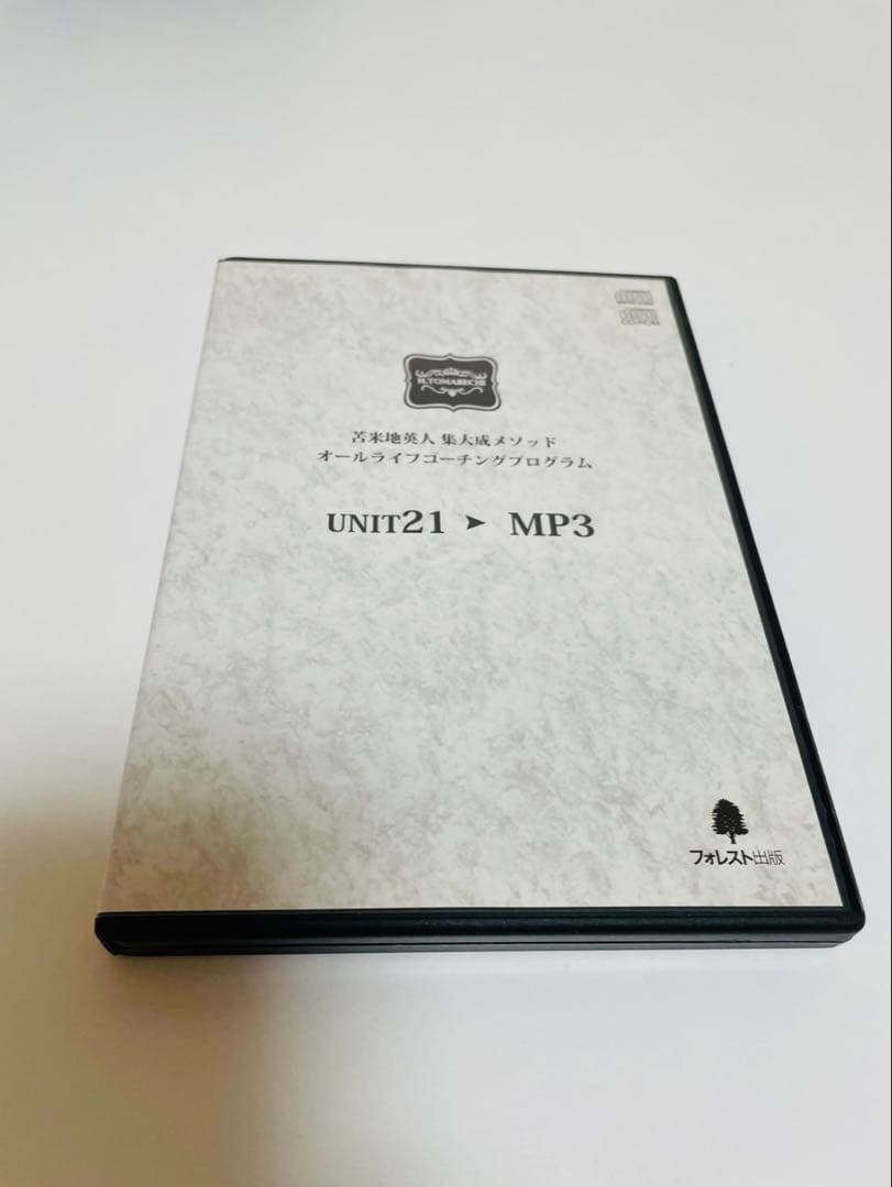 CD中村天風講演録集「夏期修練会編」力の結晶